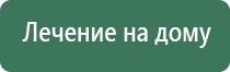 аппарат нервно мышечной стимуляции