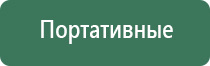 Дэнас Остео про при повышенном давлении