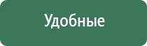 электростимулятор чрескожный чэнс Скэнар