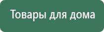 электростимулятор чрескожный чэнс Скэнар