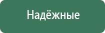 аппарат ультразвуковой терапии Дельта