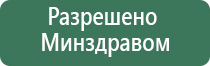 аппарат Денас массаж лица