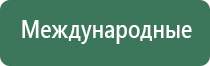 аппарат Скэнар протон