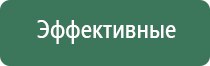 нейроДэнас Пкм 4 поколения