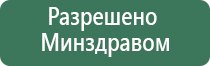 нейроДэнас Пкм 4 поколения