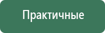 аппараты для нейростимуляции