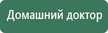 аппарат Дэнас в косметологии