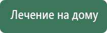 Дэнас аппарат Вертебра два от зпр