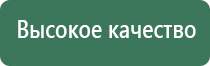 корректор артериального давления Дэнас Кардио мини