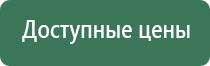 прибор НейроДэнс Пкм 4 поколения