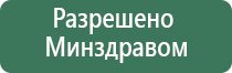 прибор Дэнас Пкм 2020