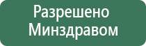 аппарат Дельта ультразвук