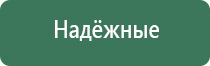 ДиаДэнс лечение тройничного нерва