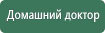 НейроДэнс Кардио аппарат для коррекции артериального давления