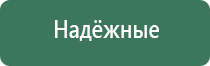 аппарат Дельта ультразвуковой