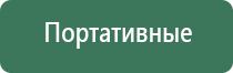 медицинский аппарат НейроДэнс Кардио