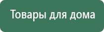 аппарат НейроДэнс Пкм 4 поколения