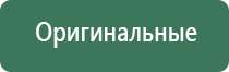 прибор для магнитотерапии стл Вега плюс