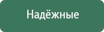 прибор для магнитотерапии стл Вега плюс