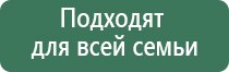 Вега плюс аппарат магнитотерапии