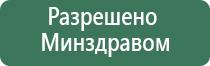 выносные электроды для Дэнас