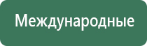 Денас электроды выносные