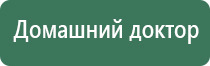 Феникс электростимулятор нервно мышечной системы