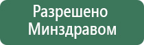 электростимулятор Дэнас Кардио мини