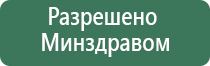 маска электрод для аппарата ДиаДэнс космо